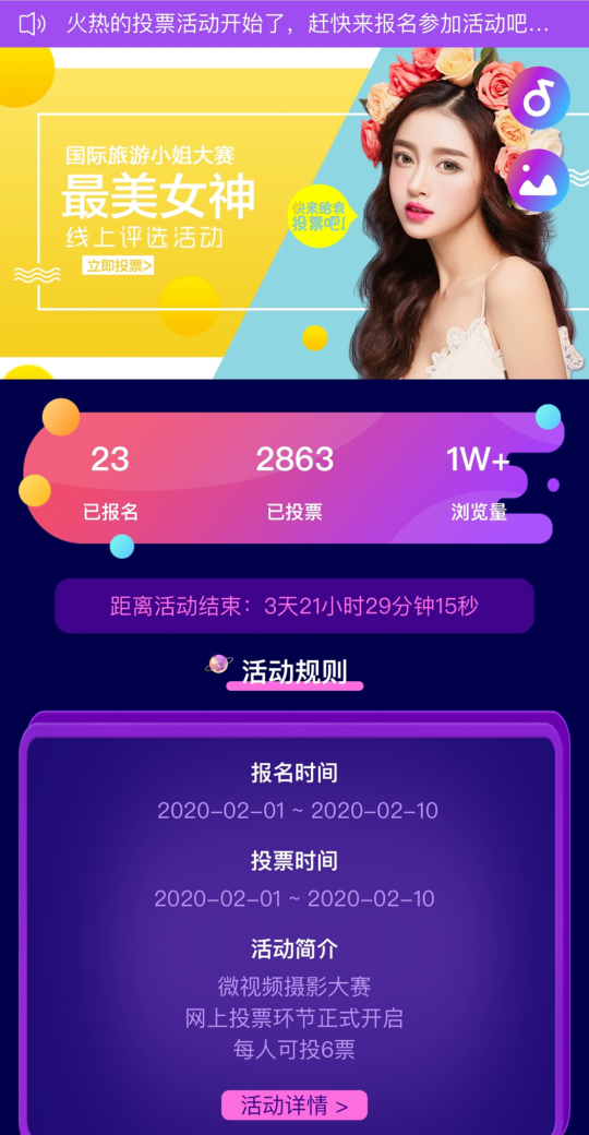 微视频摄影大赛